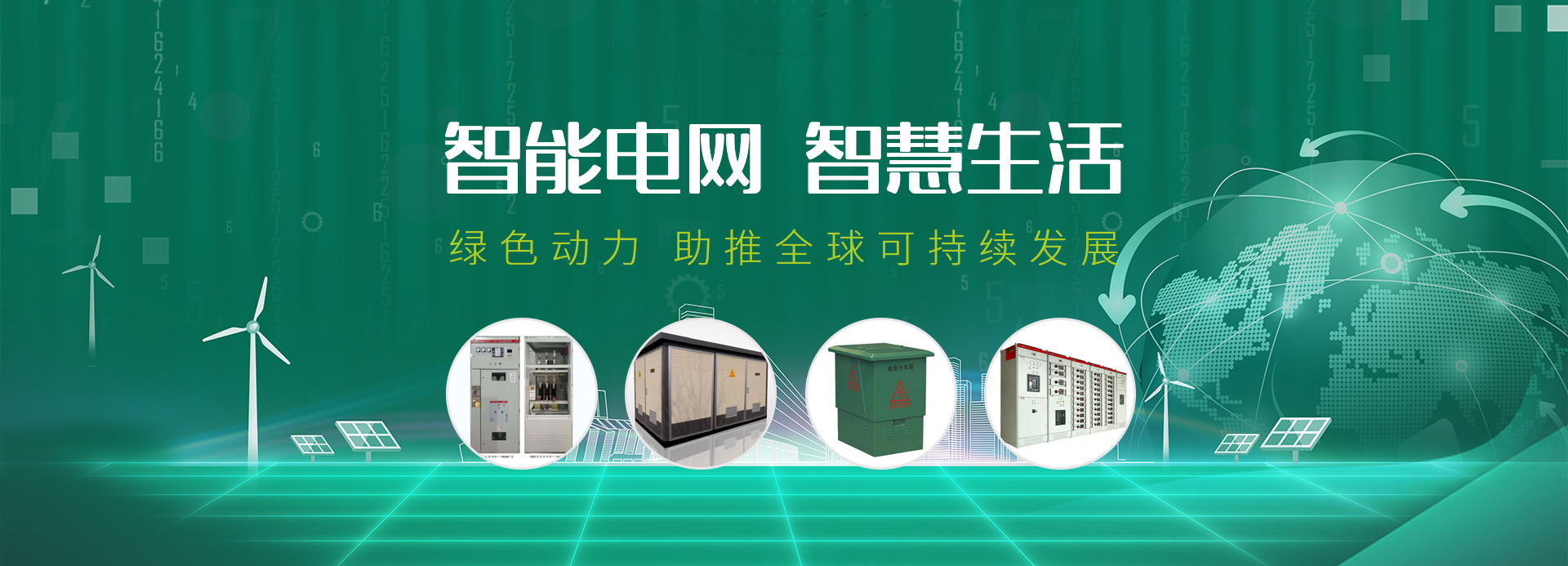 新乡市奥起电气有限公司