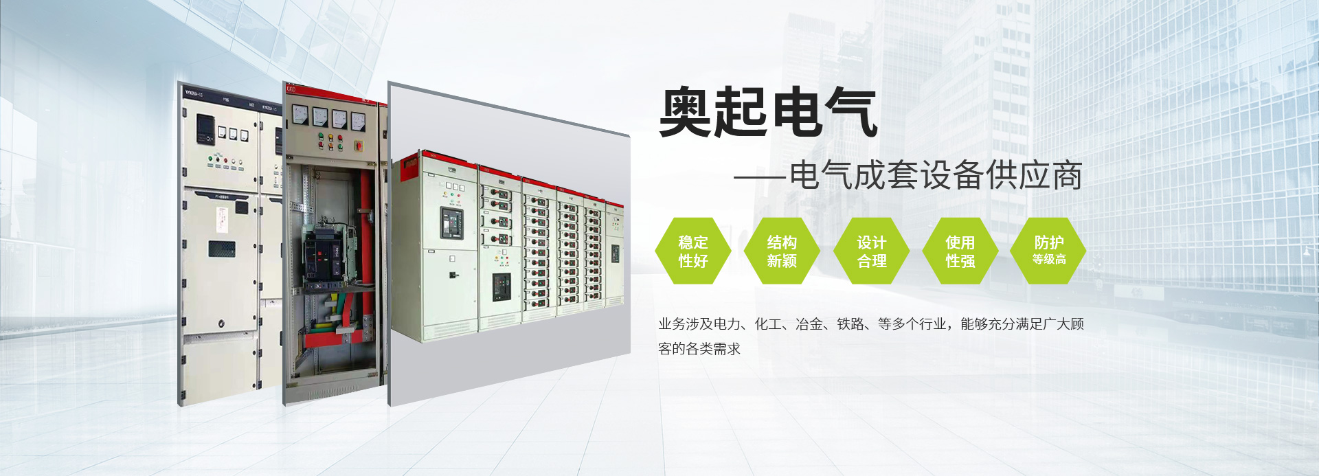 新乡市奥起电气有限公司