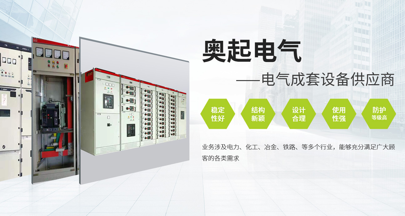 新乡市奥起电气有限公司